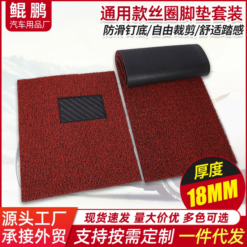 Заводская поставка 18 мм толстый автомобильный коврик для ног Универсальный термоплавкий проволочный коврик для ног ПВХ многоцветный коврик для резки