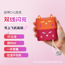 快充大容量10000毫安自带线充电宝迷你便携企业礼品移动电源印制