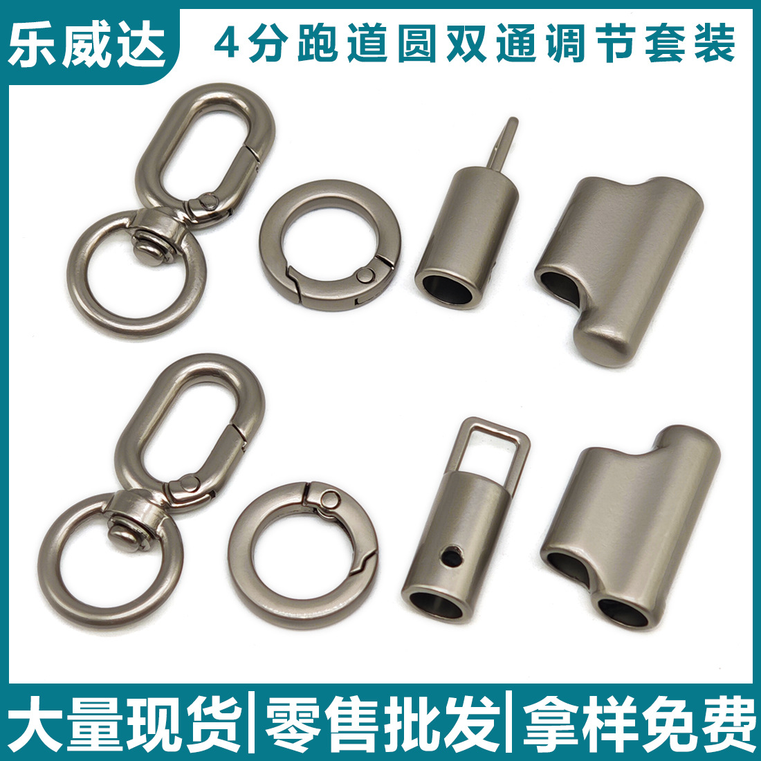 佛山货源珍珠叻手机挂绳配件双通调节扣diy手工饰品狗扣方耳吊钟