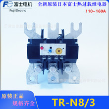 原装日本富士热过载继电器TR-N8/3 110-160A、125-185A