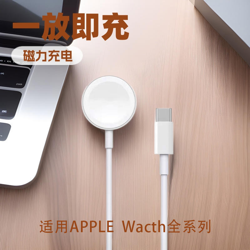 Watch Wireless Charging Magnetic Suction Is Suitable for Apple Genuine Original Watches with Built-In Cable Supporting 1-9 Generations Iwacth Magnetic Suction Watch Wireless Charging Magnetic Suction Is Suitable for Apple Genuine Original Watches with Built-In Cable Supporting 1-9 Generations Iwacth Magnetic Suction