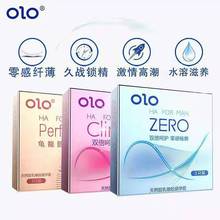 olo3只装避孕套玻尿酸安全套酒店宾馆超薄情趣颗粒套成人用品批发