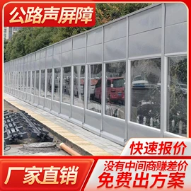 防护栏;声屏障