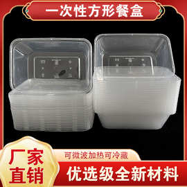 长方形一次性餐盒饭盒外卖打包盒水果保鲜加厚便当碗保鲜便当盒