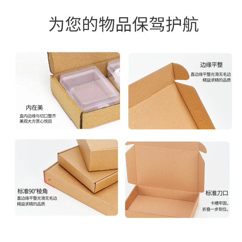 飞机盒大号打包盒服装打包纸盒包装盒印刷内衣印刷|undefined