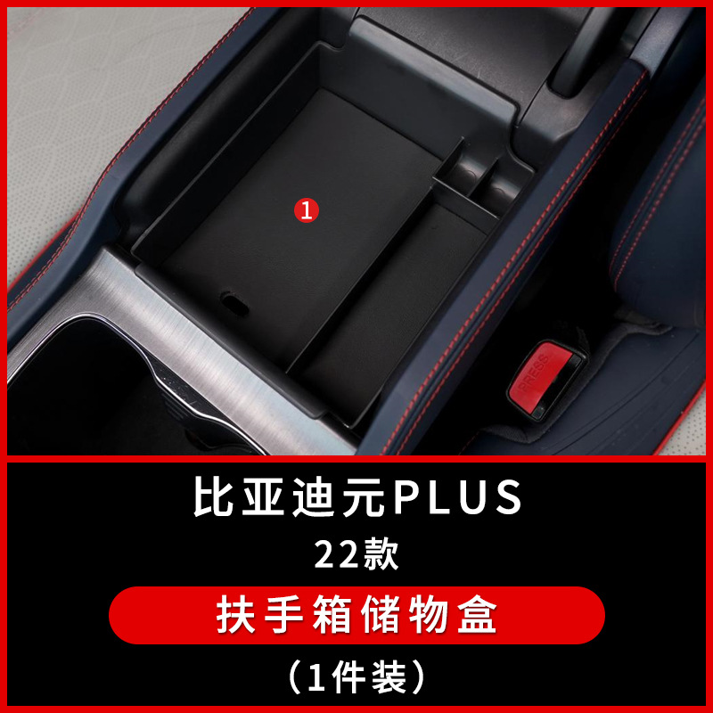 Tenxinrui se aplica a BYD Yuan Plus caja de almacenamiento de control central del coche ATTO3 modificado caja de almacenamiento de apoyabrazos suministros