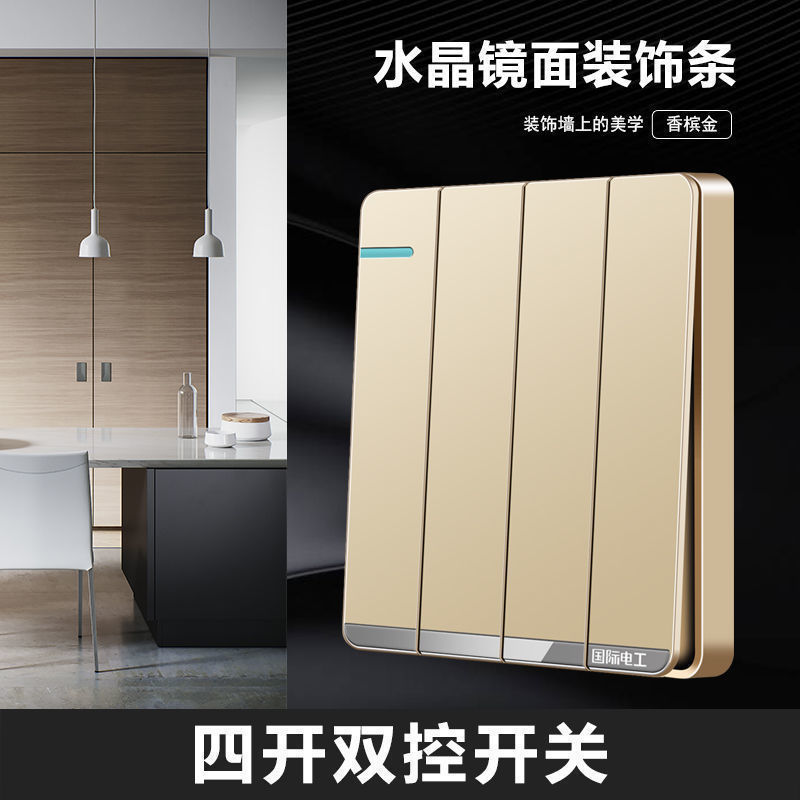 대형 보드 샴페인 골드 [거울 장식 스트립] - 4개 개방형 이중 제어 장치