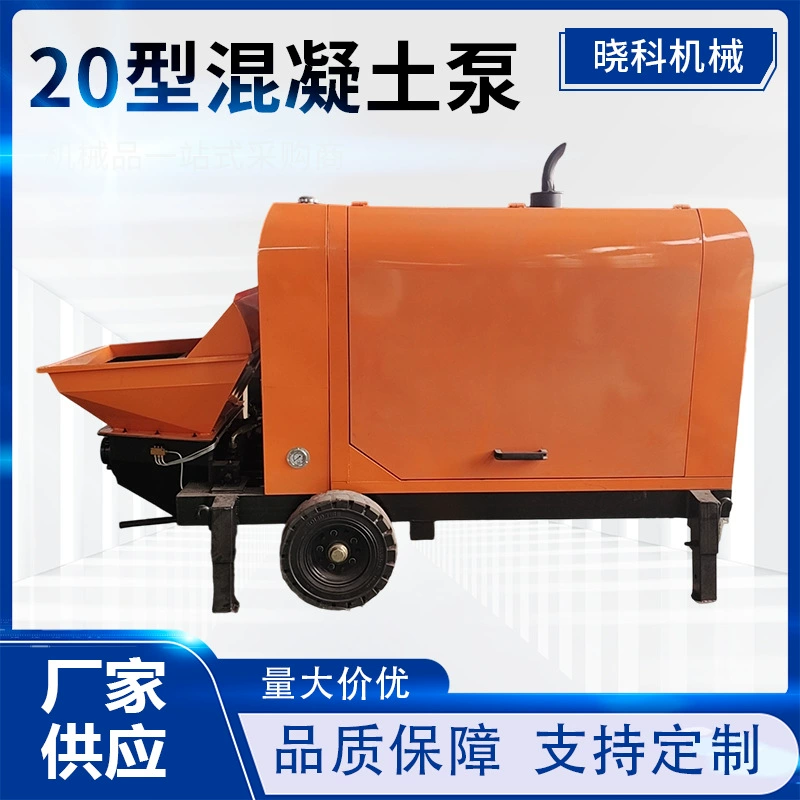 Дизельный бетононасос типа 20, вторичная конструкция, спиральный насос, машина для заливки бетона, насос для транспортировки бетона, машина для загрузки, малая и тонкая.