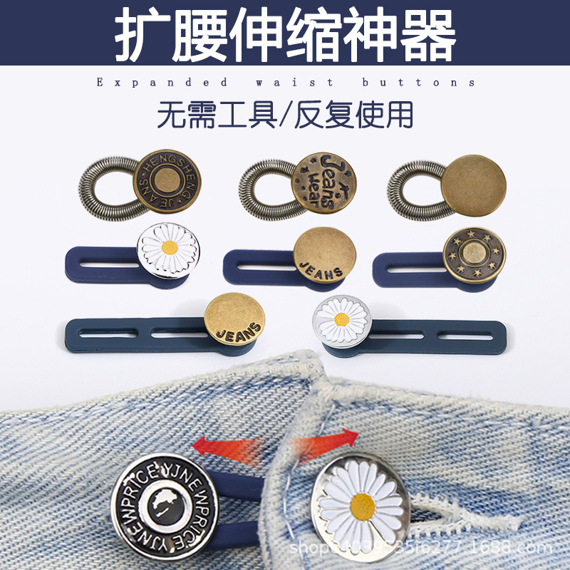 Seam-free button telescopic waist expansion buckle small change large detachable button waist extension jeans button adjustment buckle