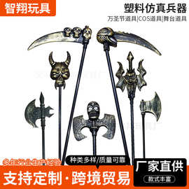 万圣节道具古铜仿古大兵器鬼头镰刀大斧舞台表演仿真大武器可分开