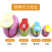 省力压花器儿童手工diy幼儿园打孔机印花机圆形爱心模具大号套装