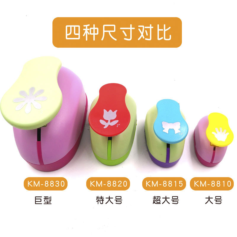 省力压花器儿童手工diy幼儿园打孔机印花机圆形爱心模具大号套装