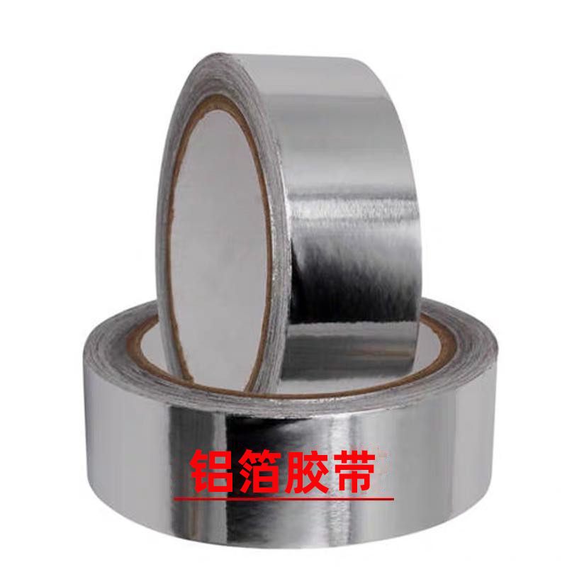 铝箔胶带耐高温水管密封胶带油烟机补漏树木嫁接胶布补丁锅贴锡纸
