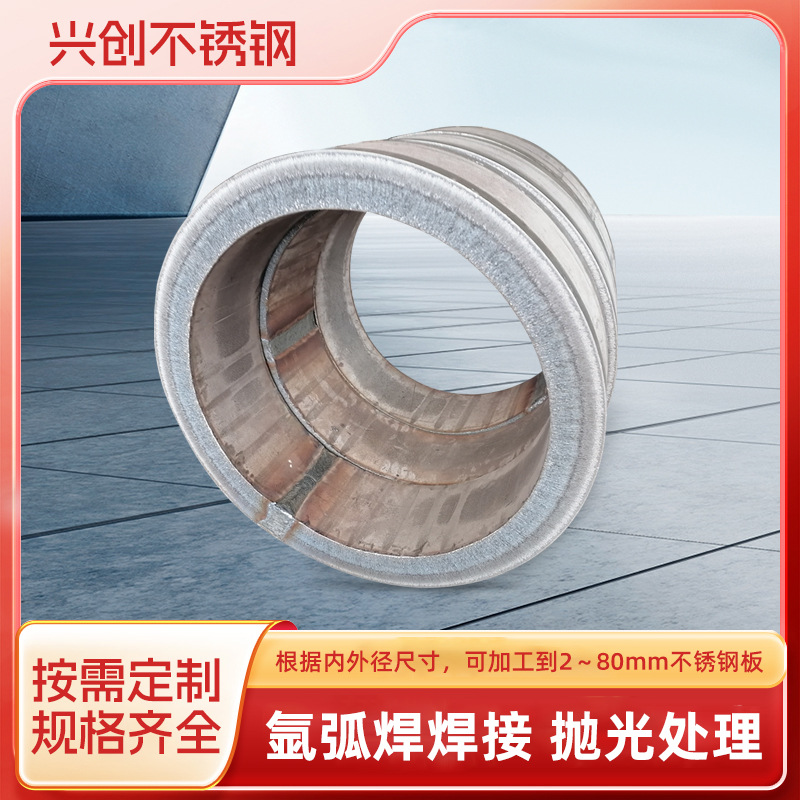 定制加工不锈钢卷筒304厚板卷圆焊接锥筒大小头圆锥加工定制316L