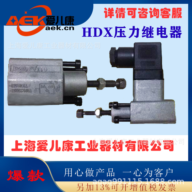 HED50P20/100 HED50P1 HED50P1-20/210k14压力继电器