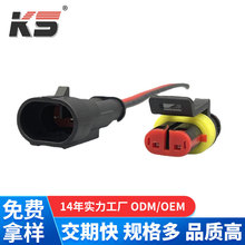 1.5mm��܇��ˮ�Ӳ��AMP HID���^2P HID��ĸ�B����16awg����