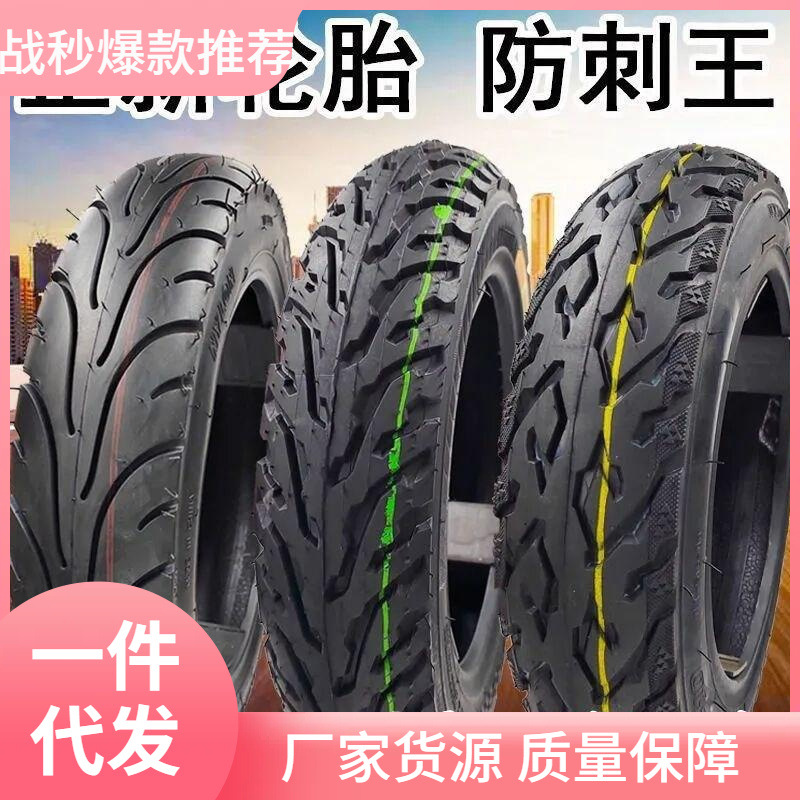 正新电动车真空轮胎300-10摩托电动车14x25/16x30六层加厚耐磨胎