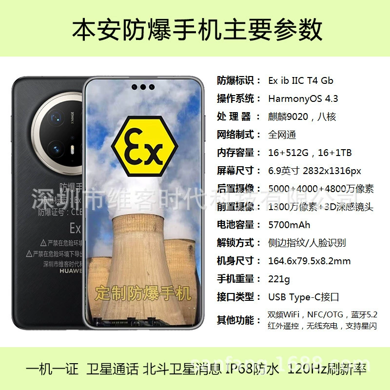 Charlotte tilbury, explosion-proof compatible industrial mobile phone, 70 series, support function for all network communication standards