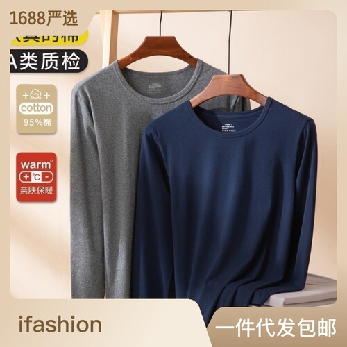 Pure cotton autumn coat men's top suit men's round neck bottoming cotton sweater thin autumn and winter bottoming shirt long sleeve