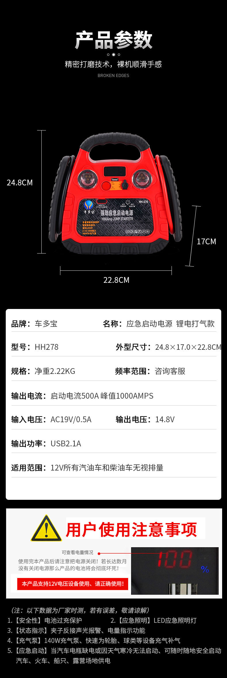 辉豪详情页1_15