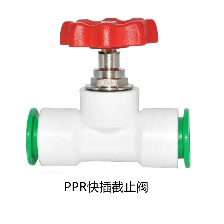 快插截止阀.jpg