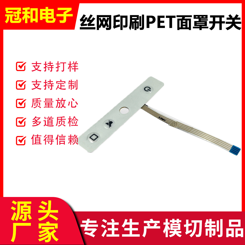 PVC面贴仪表仪器按键面贴PET光面磨砂屏幕反光扩散PC显示贴膜面板