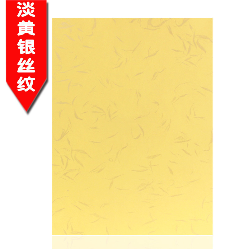 은색 연한 노란색 - 100매