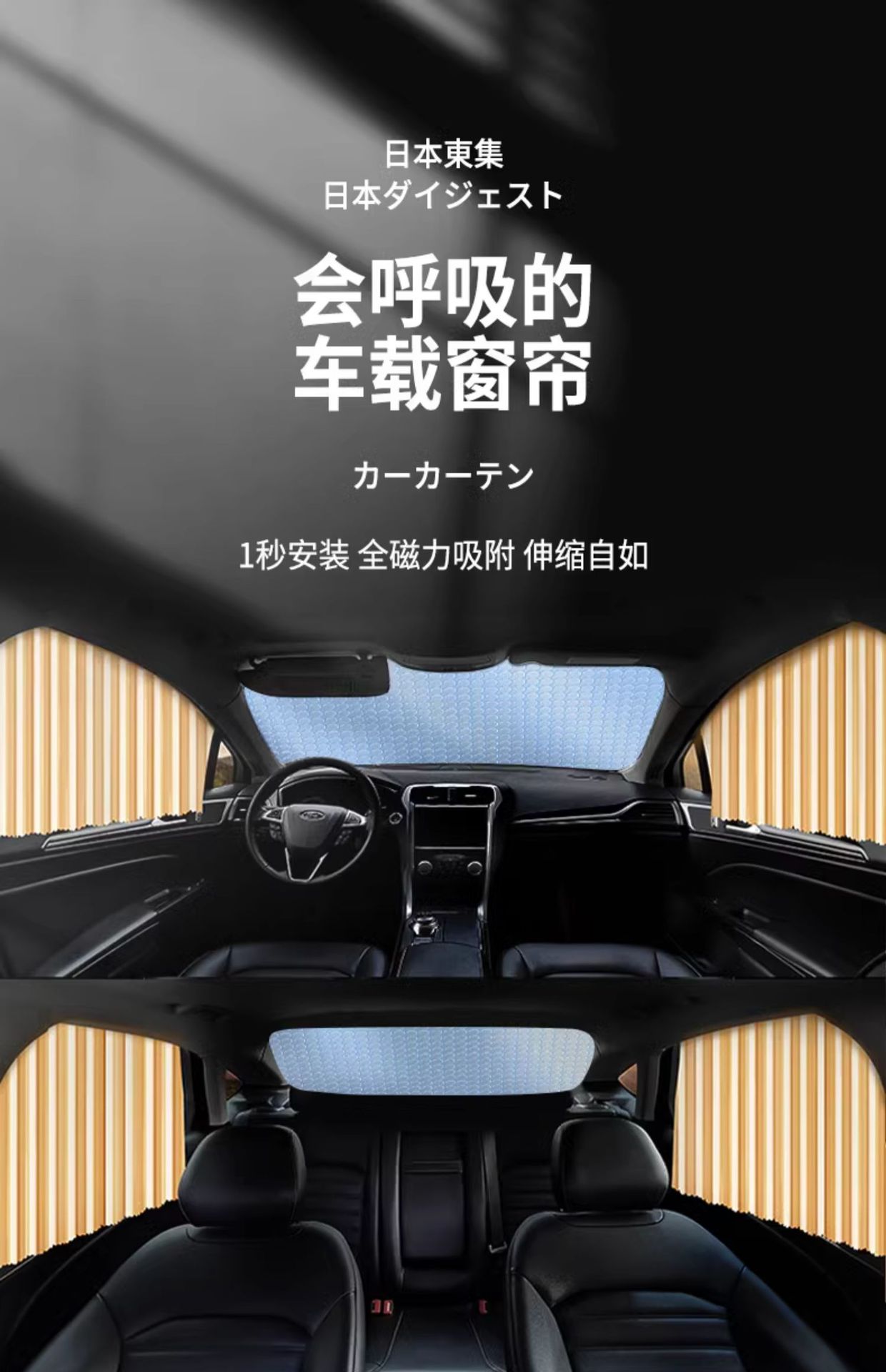 Car Curtains, Car Privacy Sunshades, Private Sun Protection and Heat Insulation, Magnetic Suction for Cars, Sliding Track-Type Side Windows in the Car