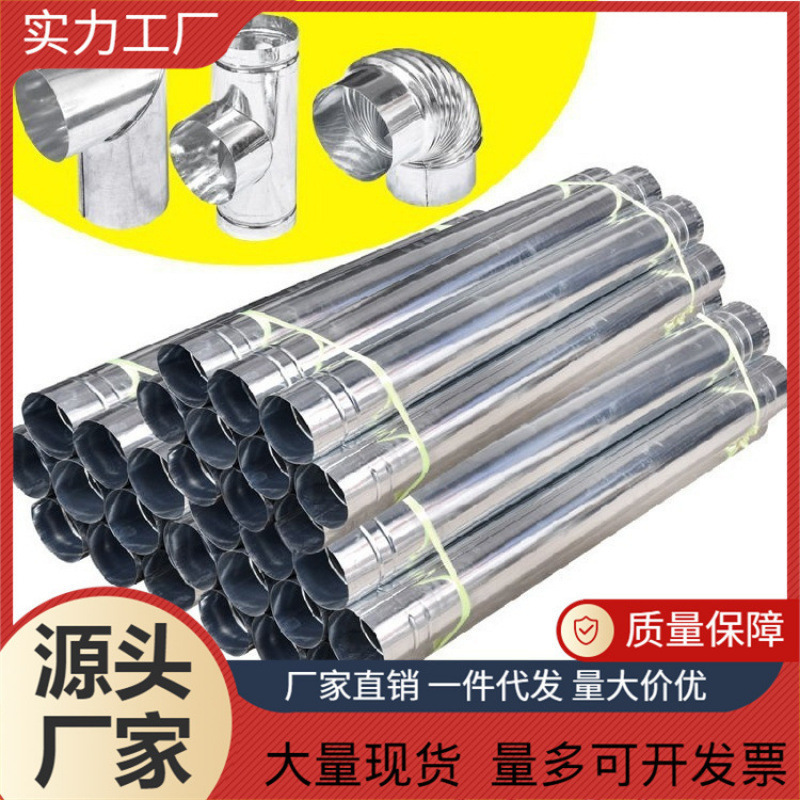 柴火灶烟囱排烟管烟道不锈钢外径商用灶台白铁锅炉公分三通