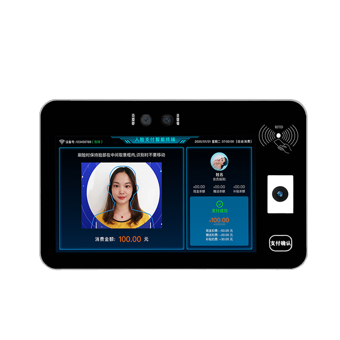 食堂刷脸扫码刷卡收银机人脸识别餐饮消费机二维码扫码收费机