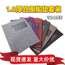厂家批发汽车通用款丝圈脚垫卷材可裁剪1.8CM加密加厚热熔防滑