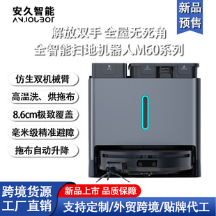 Cross-Border New Product Launch Sweeping Robot Mechanical Arm Expansion Smart Home Fully Automatic Floor Mopping and Sweeping All-In-One Machine