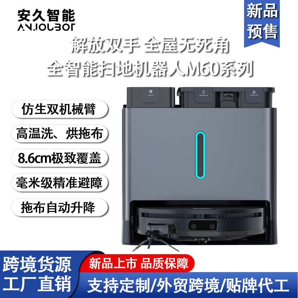 Cross-Border New Product Launch Sweeping Robot Mechanical Arm Expansion Smart Home Fully Automatic Floor Mopping and Sweeping All-In-One Machine