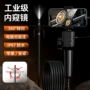 检测便携式手持高清内窥镜