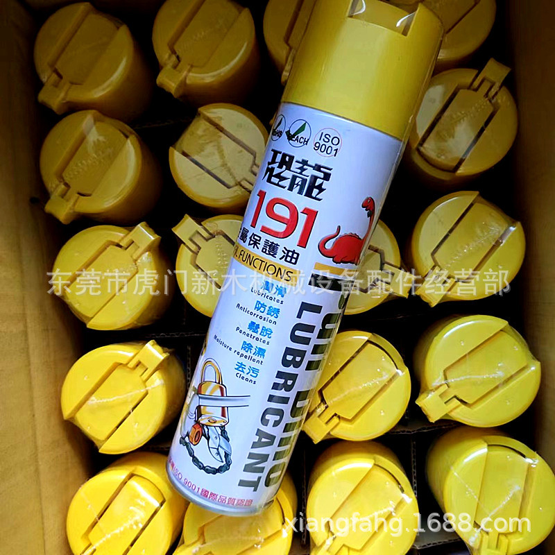 恐龙191除锈剂钢铁机械防锈汽车润滑金属防锈油螺丝松动剂防锈油