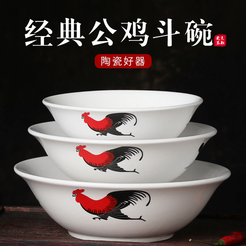 Ceramic cock bowl nostalgic classic old-fashioned chicken bowl cock 6-9 inch Bucket Bowl TVB Stephen Chow movie props Bowl