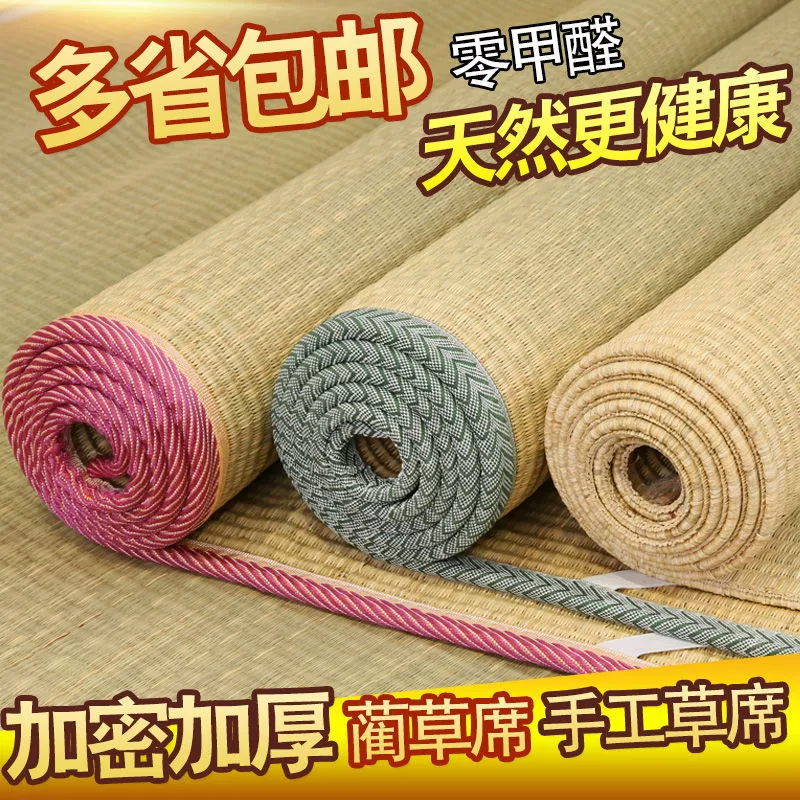 Organic old-fashioned summer mat for elementary school students, 1.8meter, 1.5meter