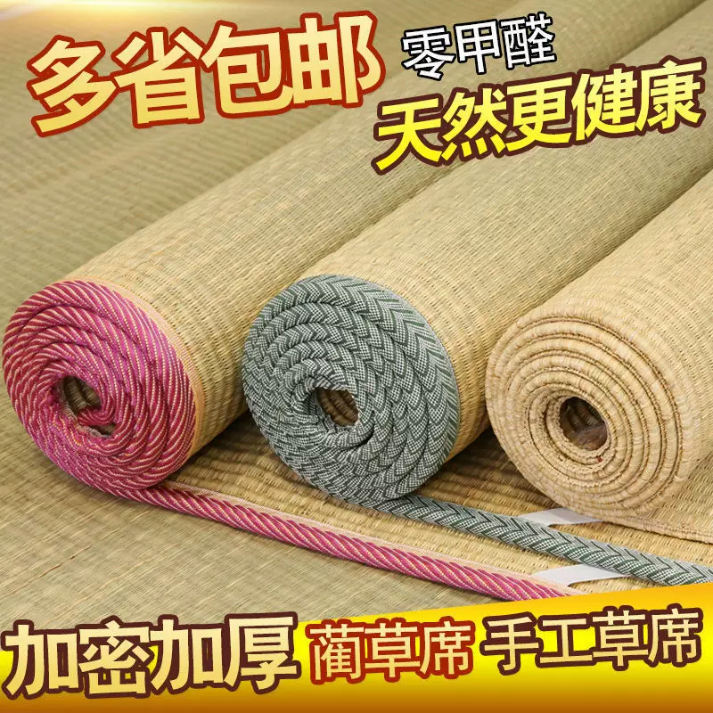 Organic old-fashioned summer mat for elementary school students, 1.8meter, 1.5meter