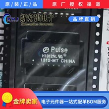主营PULSE 专业网络变压器  H1012NL H1012 音频变压器 原厂原包