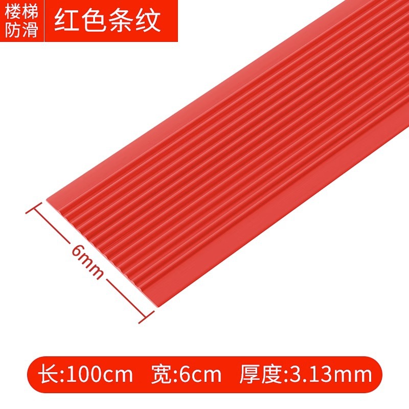 红色-6cm宽