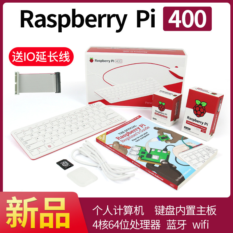 Raspberry Pi Raspberry Pi 400 kit keyboard all-in-one computer 4K dual screen monitor