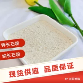 其他非金属;电气石;麦饭石