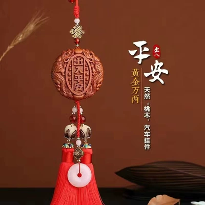Car pendant safety sign peach wood access safety pendant car interior ornaments car men's high-end safety pendant (Car hanging) - peach-wood-bodhi-pingan-car-hanging-red-tassel