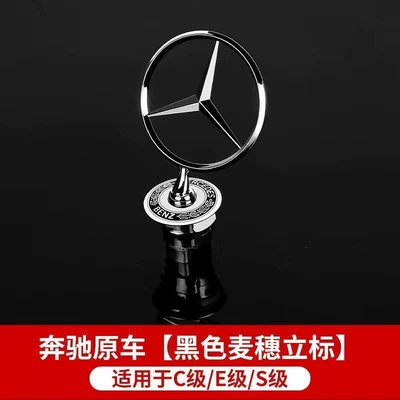 Car logo S-Class S450 C-Class modified - standard-original-factory-model-mercedes-benz-vertical-emblem-black-wheat-ears