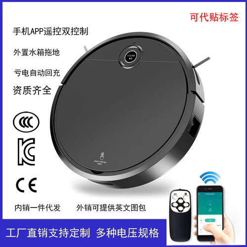 Cross-border sweeping robot, home three-in-one cleaning machine, charging smart vacuum cleaner, small home appliance gift wholesale