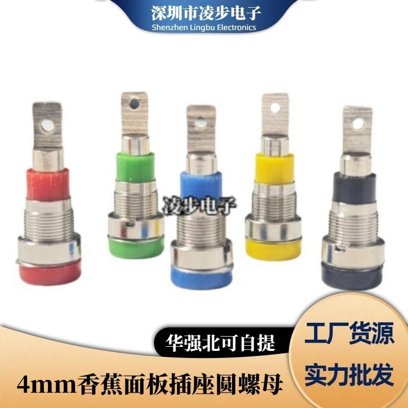 2mm4mm バナナソケット バナナメスホールジャック パネルテストソケット 純銅絶縁電源端子台|undefined