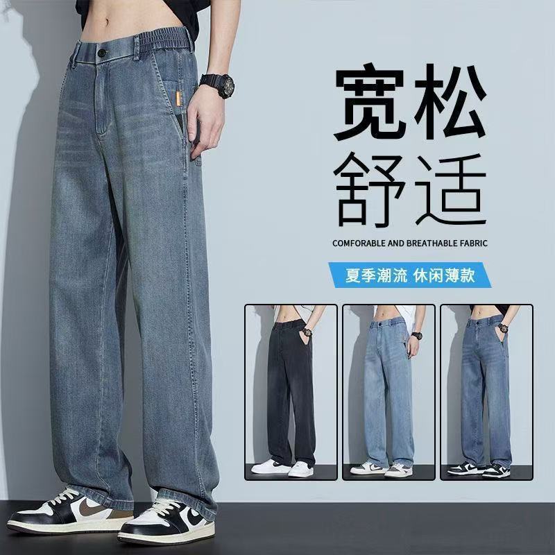 2025新款美式复古直筒牛仔裤男宽松垂感阔腿休闲裤简约水洗长裤男|undefined