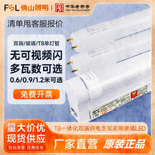 FSL��ɽ�����p�˹��LEDT8����һ�w��֧�ܼ��ò����չ����Դ