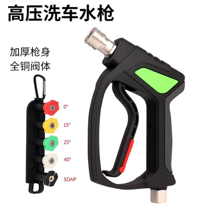 High pressure car wash water gun — High-Pressure Cleaning Machine Car Wash