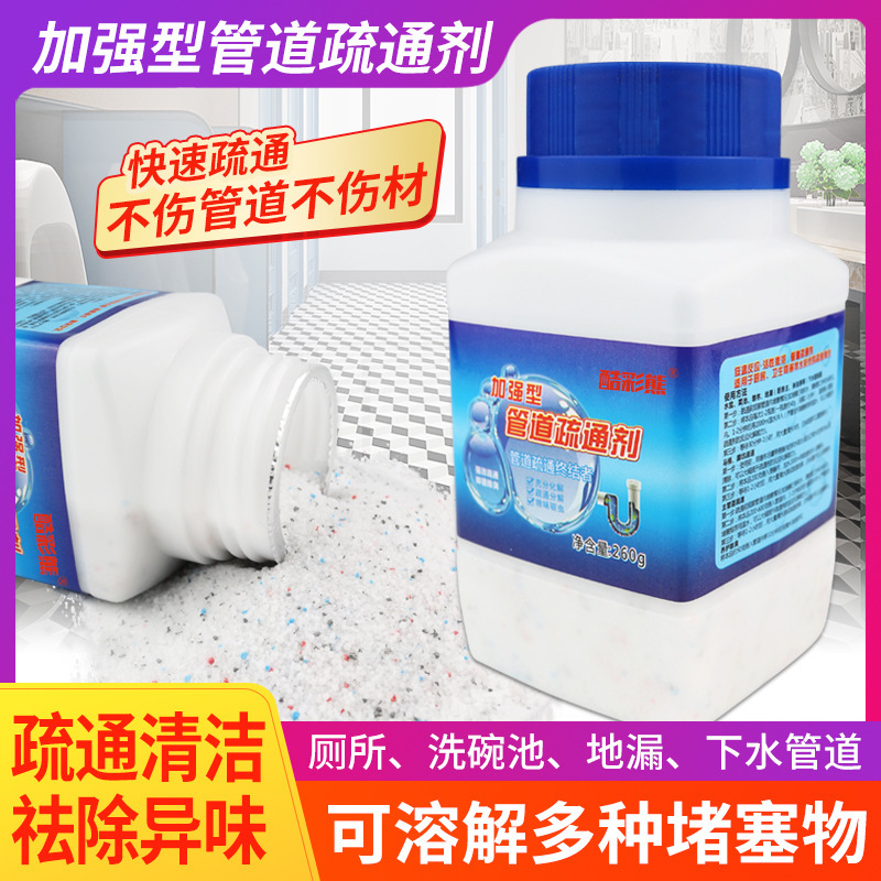キッチン トイレ 下水道浚渫剤 トイレ消臭洗浄剤 床排水管 260g パイプ浚渫剤|undefined